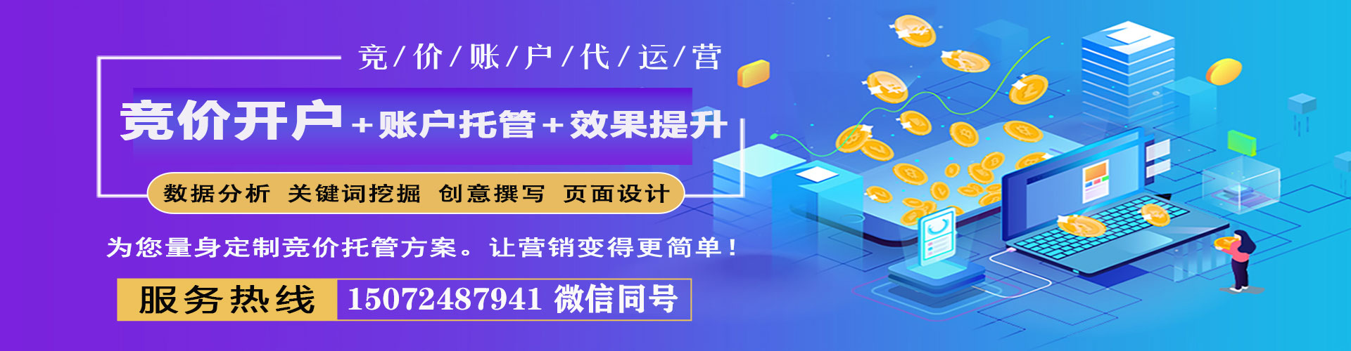 麒麟sem竞价